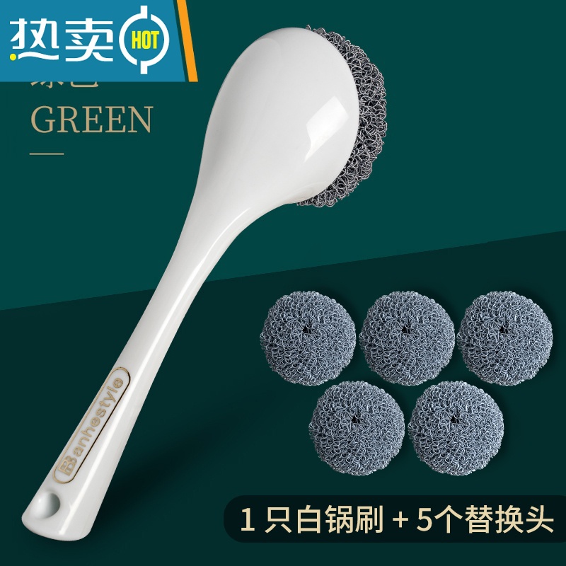 敬平刷锅器锅刷不伤锅刷碗洗锅洗碗刷子清洁钢丝球长柄厨房用品家用 1只墨绿锅刷把+1个清洁替换头高清大图