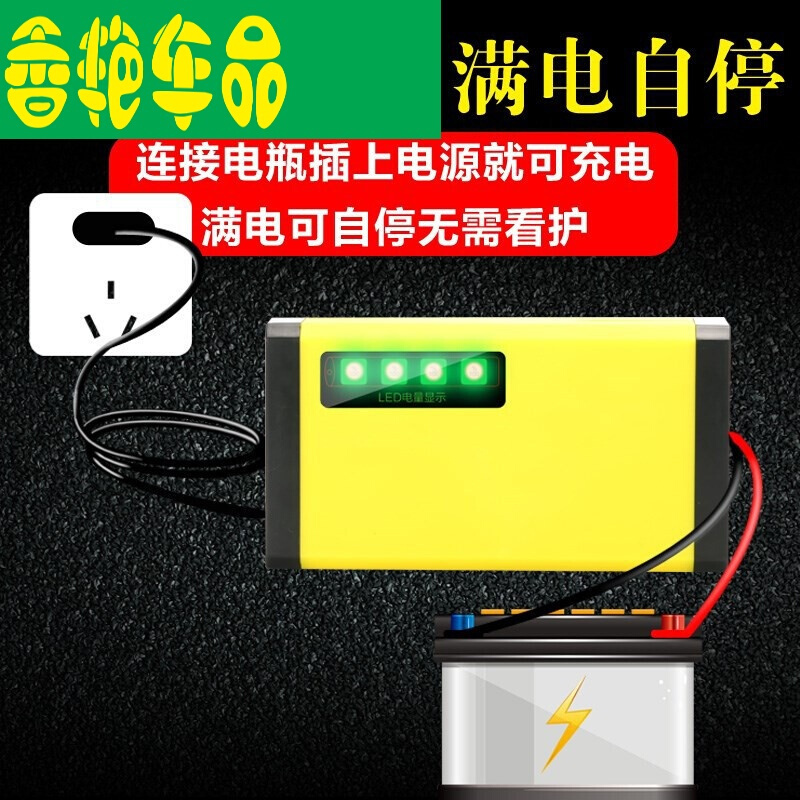 汽车电瓶充电器12v24v伏全智能通用型纯铜蓄电池自动摩托车冲电机