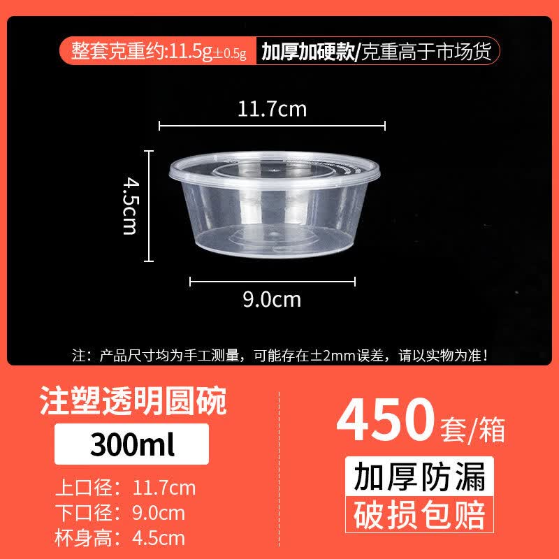 老管家 一次性碗300ml圆形 带盖 450套