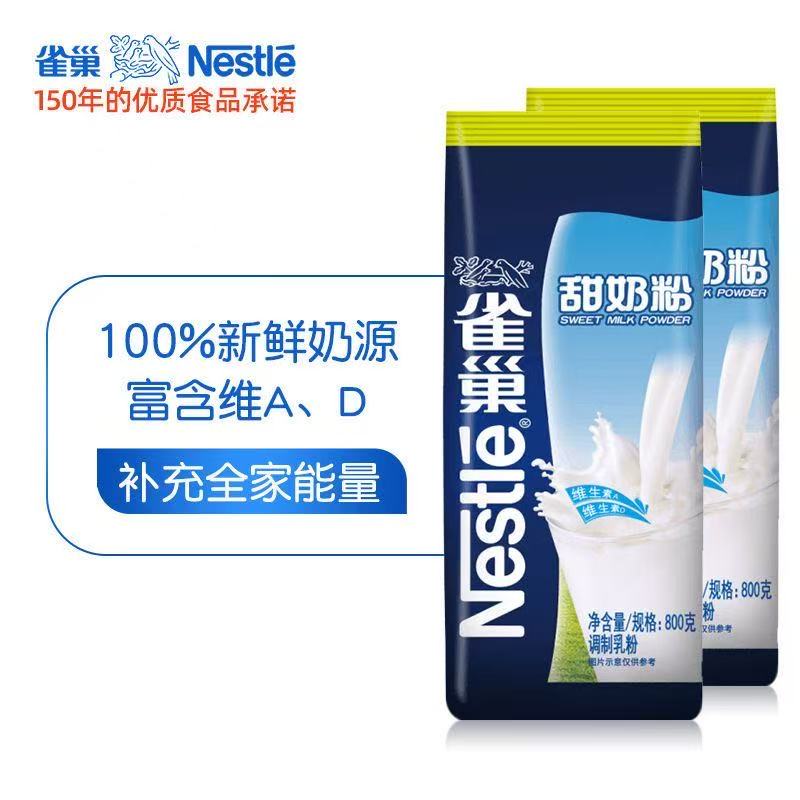 雀巢甜奶粉800g高清大图