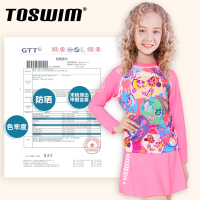 TOSWIM拓胜 儿童防晒分体泳衣 中大童女童男童长袖分体泳衣泳裤游泳衣 儿童泳衣/裤