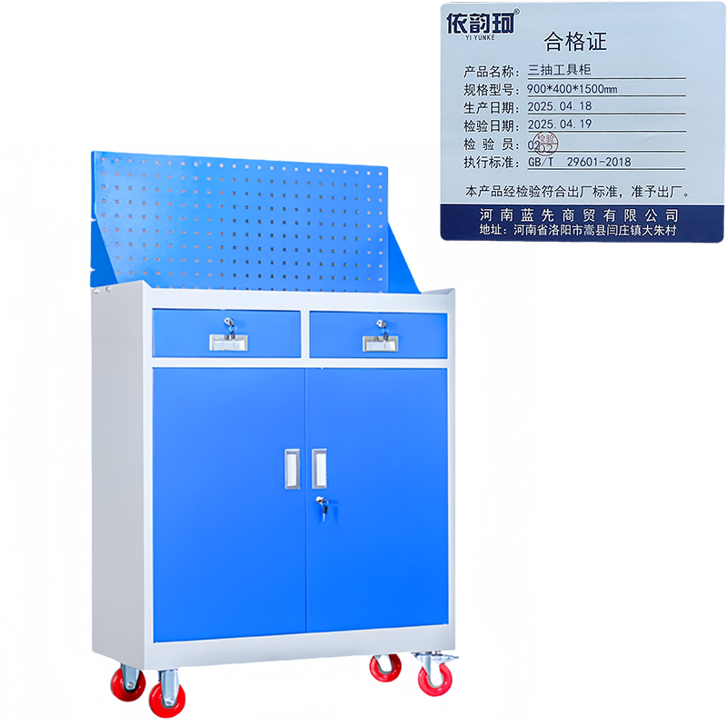 依韵珂三抽工具柜900*400*1500mm台高清大图