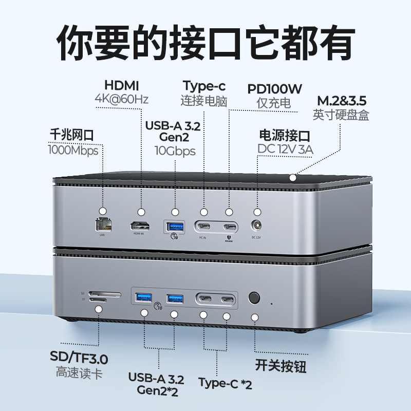 奥睿科(ORICO)M.2/3.5英寸硬盘盒NVMe/NGFF双协议Type-c扩展坞高速HDMI转接器D35M2