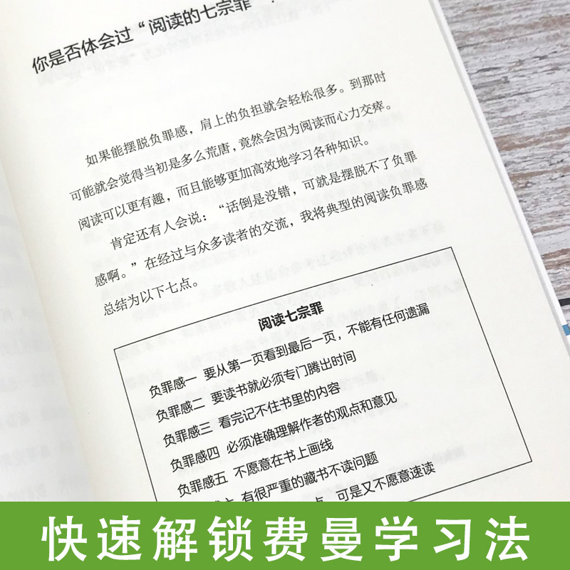 [正版]全3册学习的底层逻辑刻意练习自控力学习高手自律励志书籍小目标提升自己的书你只是看起来很努力人生效率手册书排