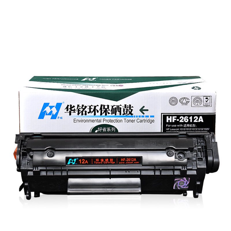 华铭 适用hp12A硒鼓 HP1020打印机hp1005惠普M1005mfp墨盒 Q2612A 1020硒鼓 1010