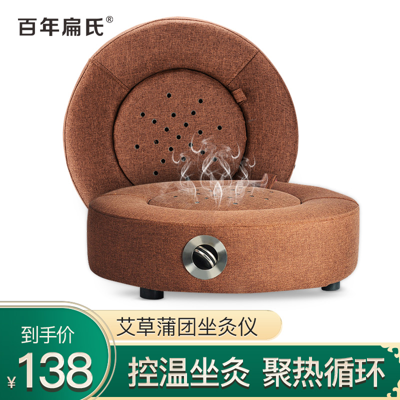 百年扁氏艾草熏蒸坐垫坐灸仪家用全身艾灸九州顺康健康馆艾草坐垫 卡其色+54粒艾柱+滤烟罩+穴位图+隔姜盘+镊子138