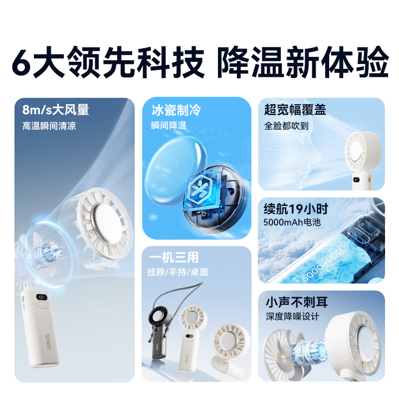 向物SOTHING向物制冷高速风扇-引擎ice Z(2025夏季新品)3600mAh15h续航高清大图