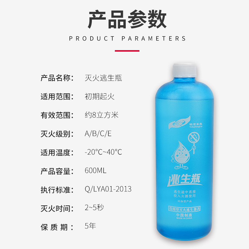 水基灭火器投掷型壁挂式灭火逃生瓶送挂架手投家用应急车载灭火器逃生工具2-5秒灭火低温零下-20度