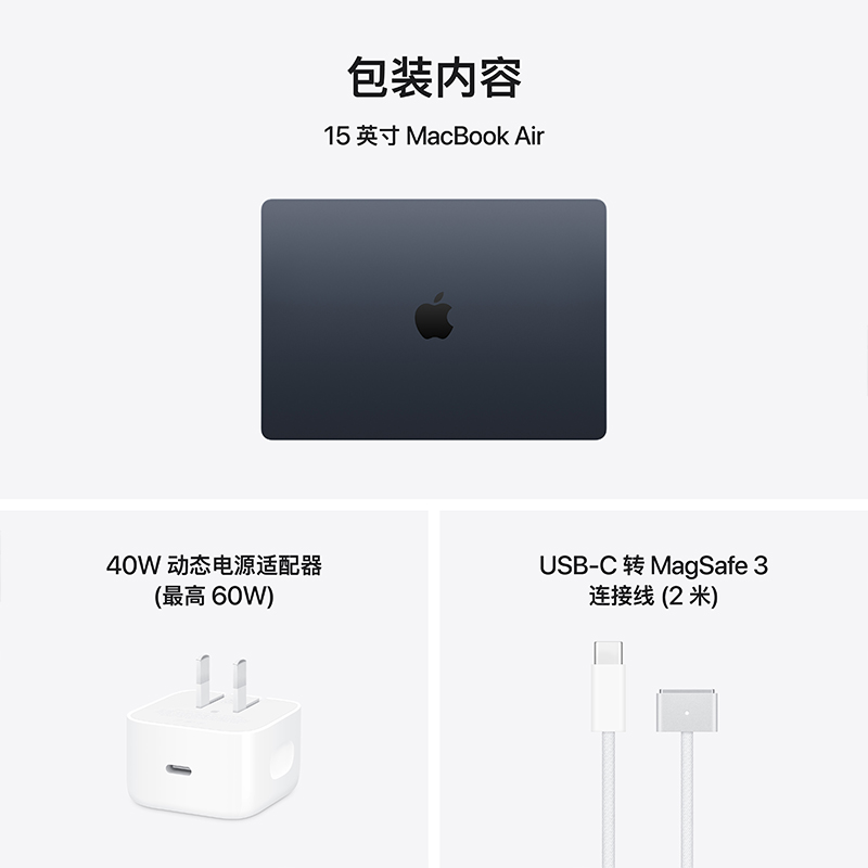 Apple 26款 MacBook Air 15英寸 M5 10+10核 16GB 1TB 午夜色 笔记本电脑高清大图