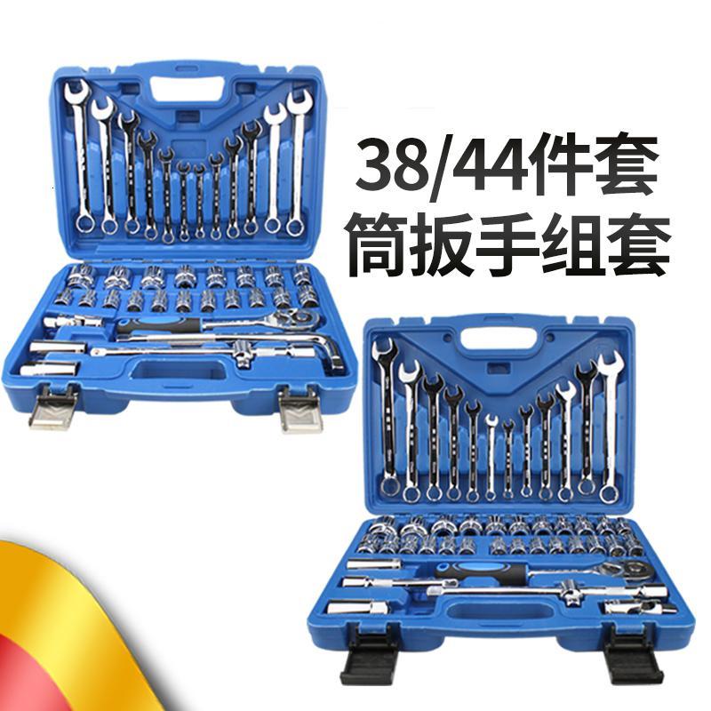 套筒扳子扳手滑杆38棘轮套装组合汽修3244件工具箱闪电客扳手