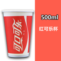 一次性百事可乐纸杯带盖冷饮杯kfc可乐杯100只300/400/|500毫升红可乐 杯子+黑色开关盖+可乐吸管100套