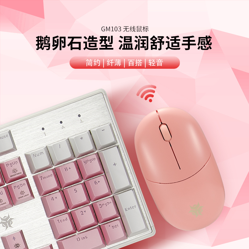 黑峡谷(Hyeku)GK715+GM103机械键盘鼠标套装电竞游戏笔记本台式电脑键鼠套装 凯华BOX轴 粉白套装 白轴