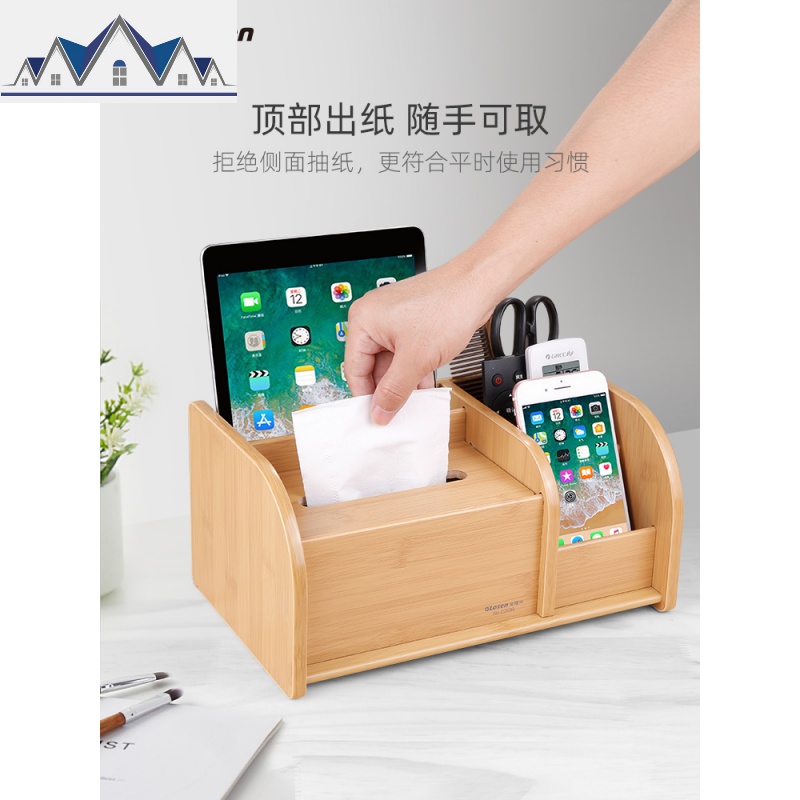 纸巾盒多功能创意客厅餐厅茶几抽纸盒简约木竹纹遥控器家用收纳盒 三维工匠高清大图