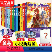 [正版] 善良的阿呆 小说全套 1-14册 唐家三少 典藏版玄幻善良的死神 斗罗大陆绝世唐门龙王传说斗罗同类漫画