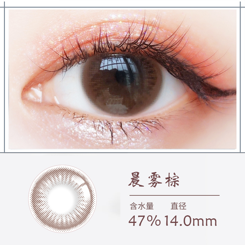 美若康彩色隐形眼镜美瞳月抛盒1片装硅水凝胶小直径14 0自然舒适报价 参数 图片 视频 怎么样 问答 苏宁易购