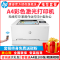 惠普(HP)M254nw无线彩色激光打印机惠普打印机家用无线打印机A4家用惠普彩色激光打印机居家办公彩色打印机作业打印机无线激光打印机A4无线打印 商务办公替代154nw 套餐一