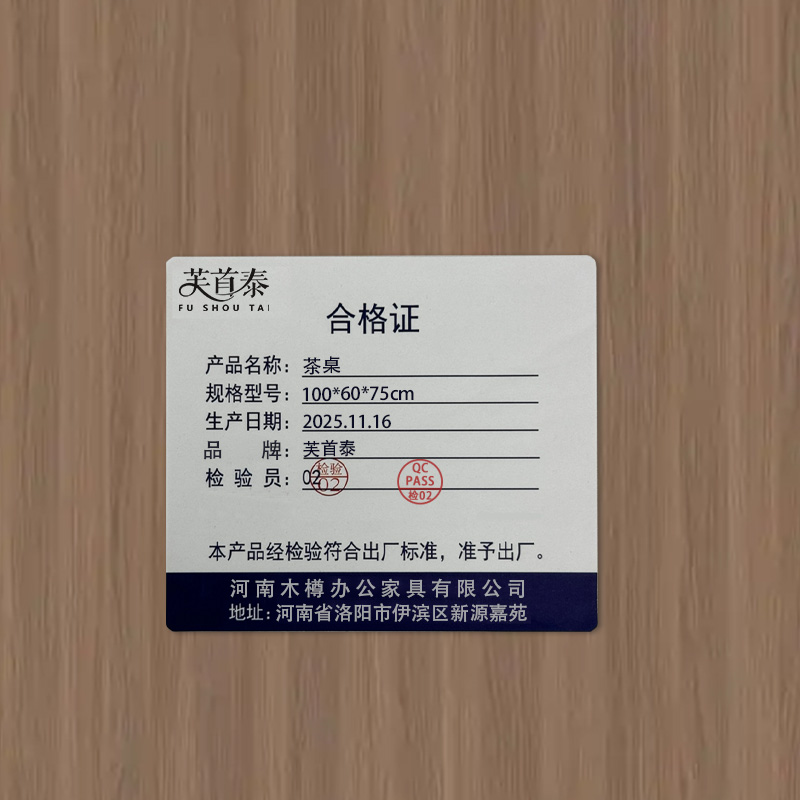 芙首泰茶桌100*60*75cm张高清大图