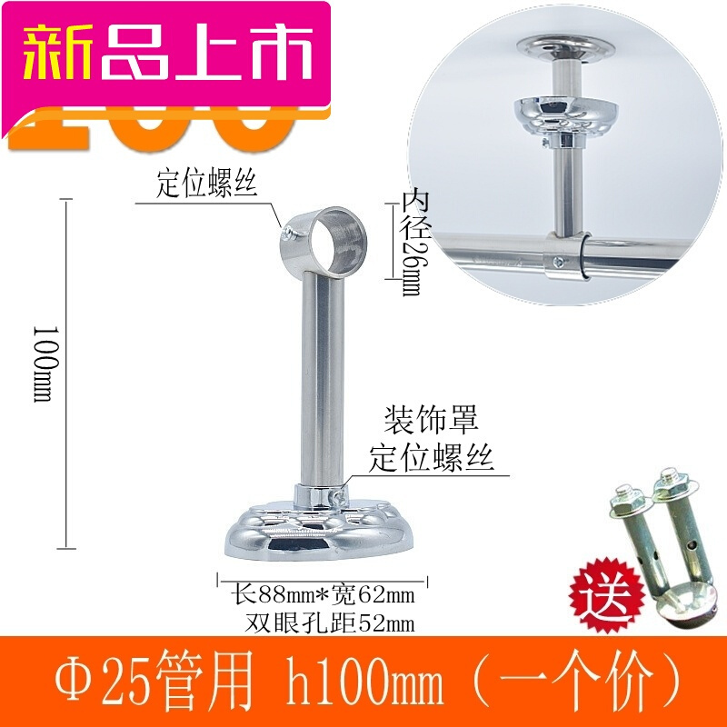 固定式晾衣杆座阳台顶装通不锈钢挂衣杆墙顶装晒衣杆法兰生活日用创意家居32mm圆管用(高20cm一个价)