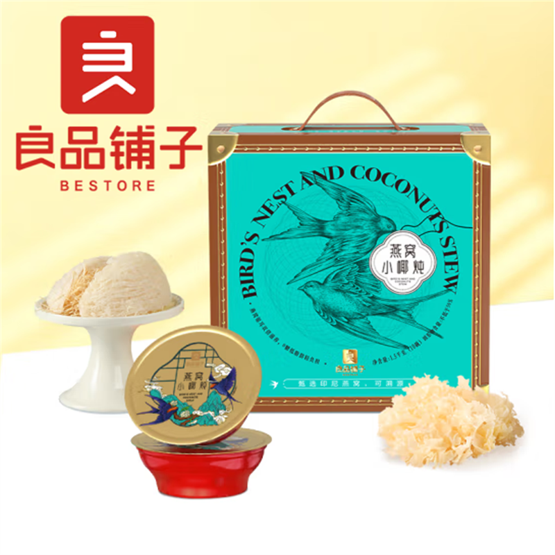 良品铺子燕窝小椰炖即食燕窝饮品10碗装