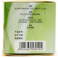 信龙 氧化锌软膏20g/瓶用于急性或亚急性或慢性皮炎、湿疹、痱子及轻度、小面积的皮肤溃疡。