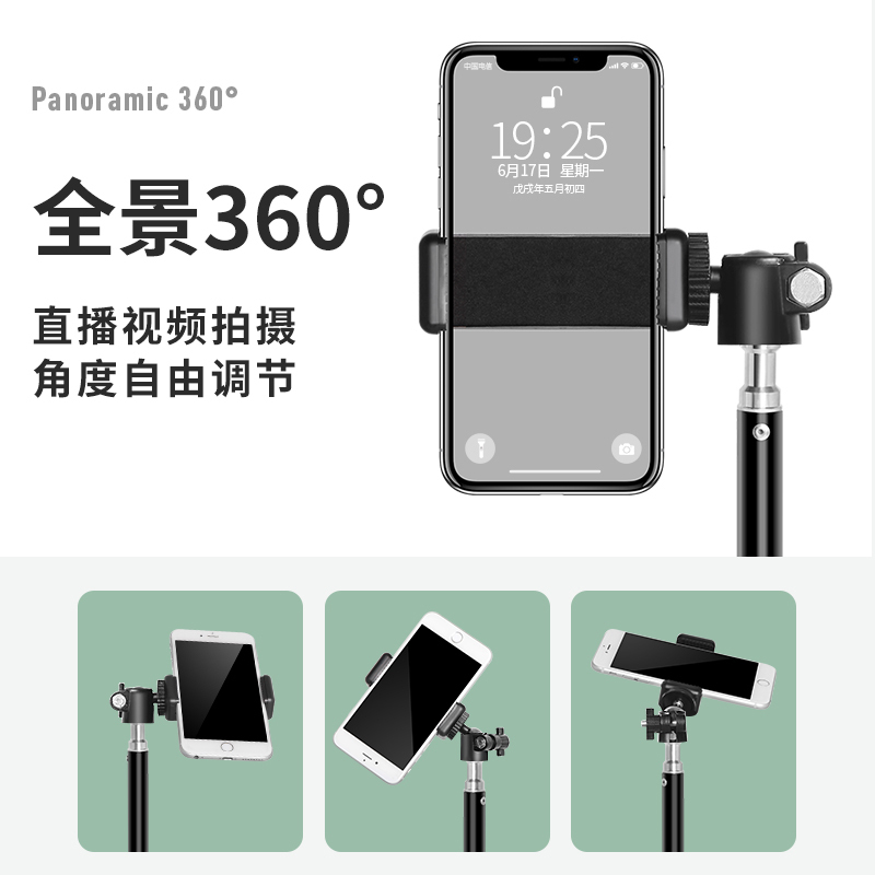 好意诗支架2.1米【加厚合金钢支架】自拍器+手机夹+云台+收纳袋