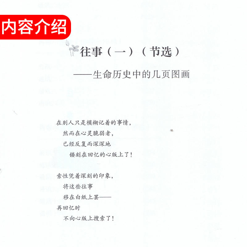 [正版]冰心散文精选 当代名家散文经典书系 中小学生阅读书目经典文学中国现当代随笔文学作品集冰心散文全集精选图书籍 北高清大图