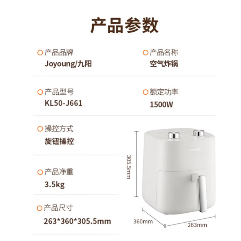 九阳空气炸锅家用不沾易清洗5升无油煎炸KL50- J661