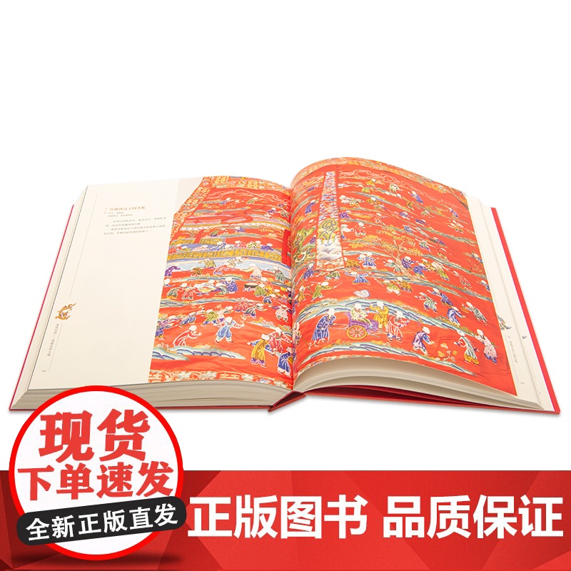 龙凤呈祥 清朝皇帝大婚 任万平著 制度特征 文献和文物存藏 历史照片 故宫博物院出版 纸上故宫 正版书籍YJ高清大图