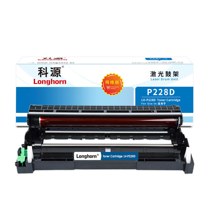 科源LH-P228D鼓架 网络版CT351056硒鼓组件 适用施乐M228b M228db M268dw P268b