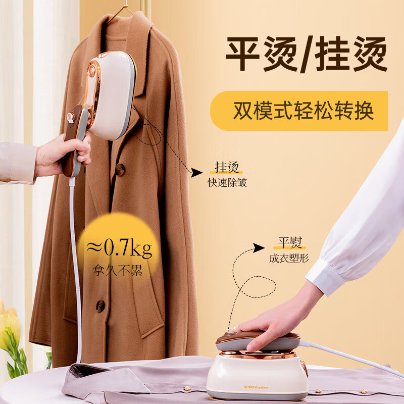 荣事达(Royalstar) RS-YD1051 挂烫机 手持电熨斗 小型便携式旅行家用烫衣服神器高清大图