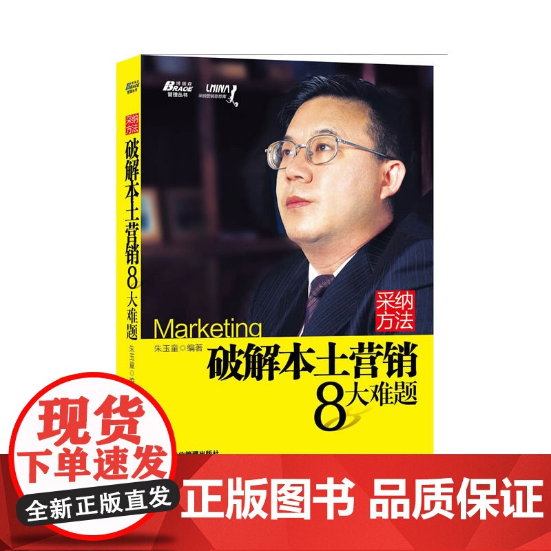 采纳方法:破解本土营销8大难题——《销售与市场》杂志总编李颖生、白象集团董事长、广东格兰仕集团有限公司副总裁、华夏长城酒高清大图