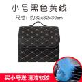 汽车收纳箱后备箱储物箱多的功能折叠置物箱车载整理箱杂物箱用品_623_357 黑色黄线(小号)送清洁软胶一个