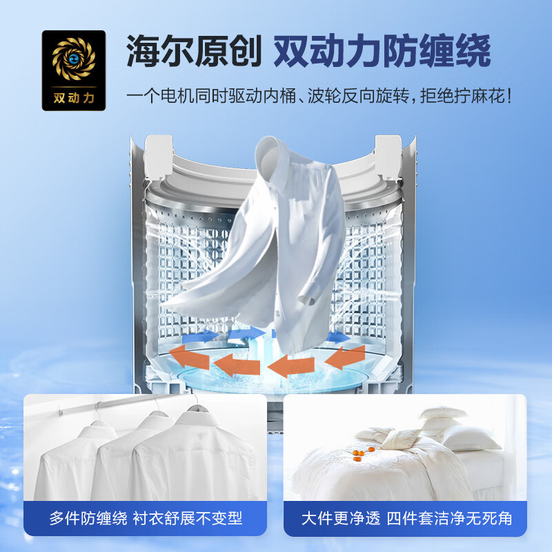 海尔(Haier)波轮洗衣机全自动 10公斤 MS100-BRM286U1