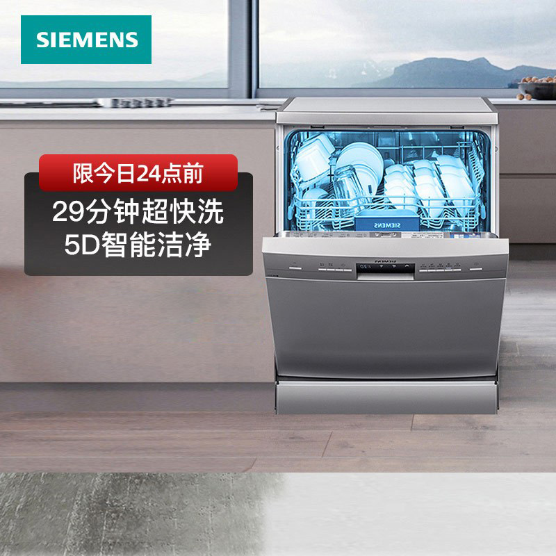 西门子 SJ235I01JC 全自动除菌 13套蒸饭柜高清大图