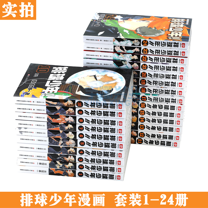 [正版]《排球少年漫画书》套装35册 1-35册 古馆春一 排球少年漫画书籍热血动漫高中 日本热血动漫小说书籍简体
