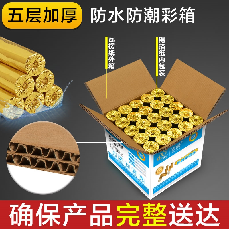 邦可臣热敏收银纸57x50打印纸80x80热敏纸80x60整箱收银机小卷58mm美团外卖机