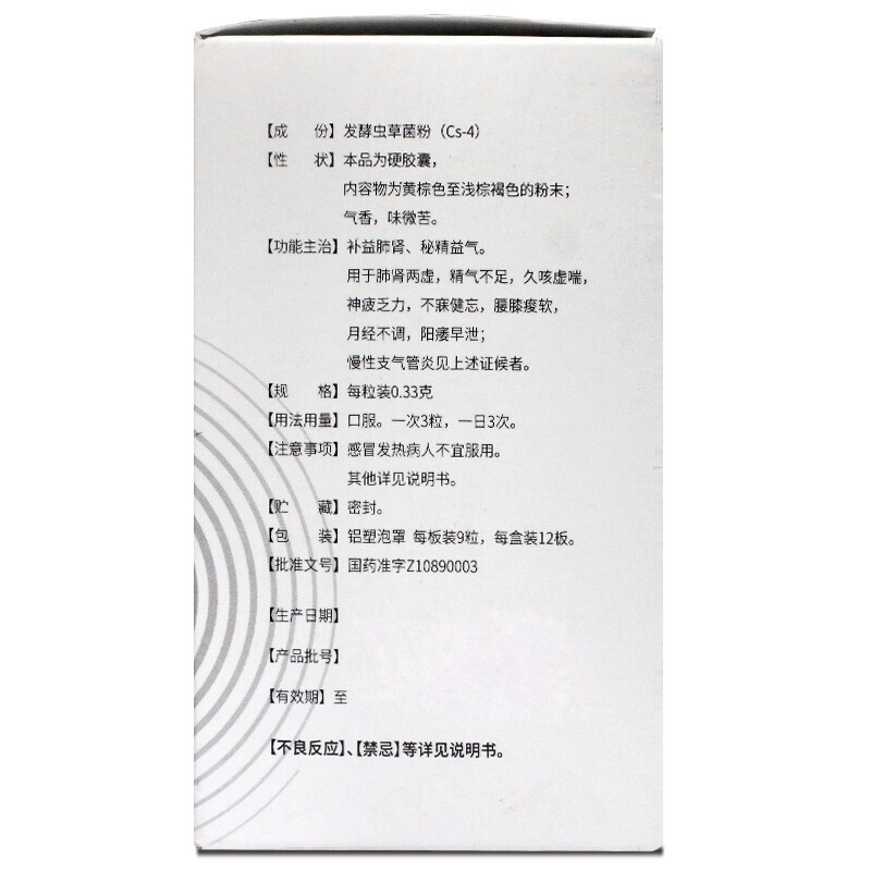 金水宝 金水宝胶囊 108粒/盒 阳痿早泄肺肾两虚久咳虚喘神疲乏力腰膝酸软月经不调慢性支气管炎胶囊剂[健脾益肾类目]6盒高清大图
