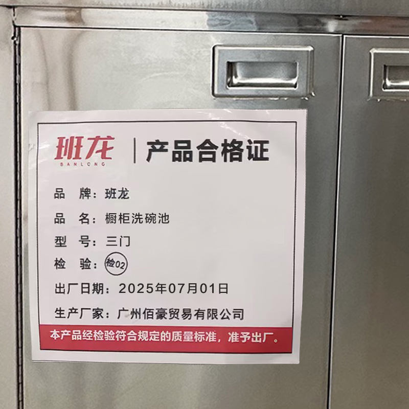 班龙橱柜洗碗池三门台高清大图