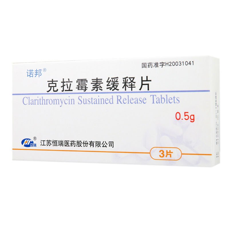 诺邦 克拉霉素缓释片 0.5g*3片/盒