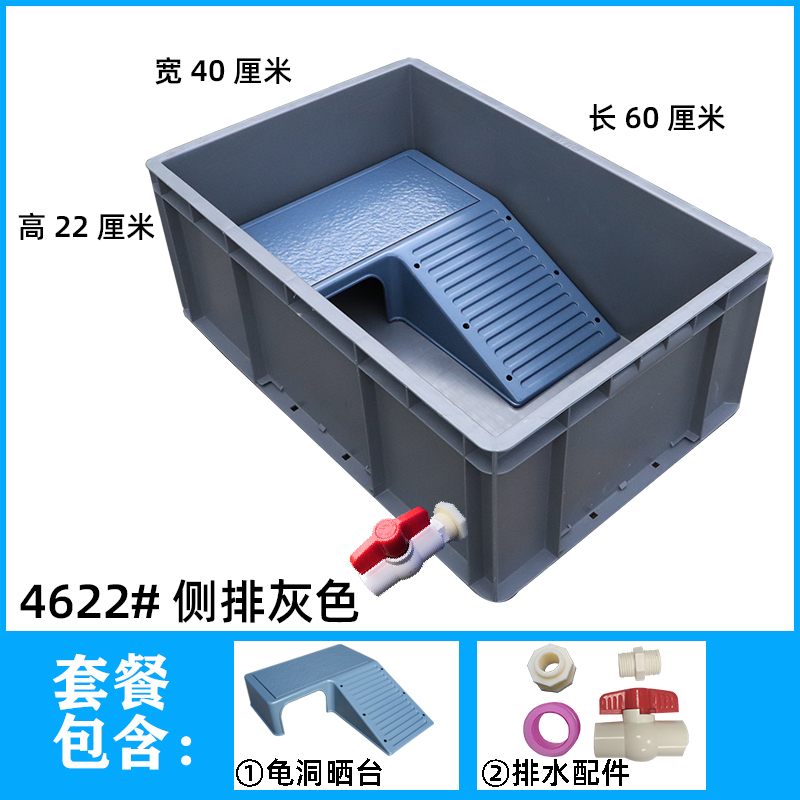 乌龟缸塑料乌带晒台鱼缸开放式养龟专用塑料箱乌龟大型饲养箱