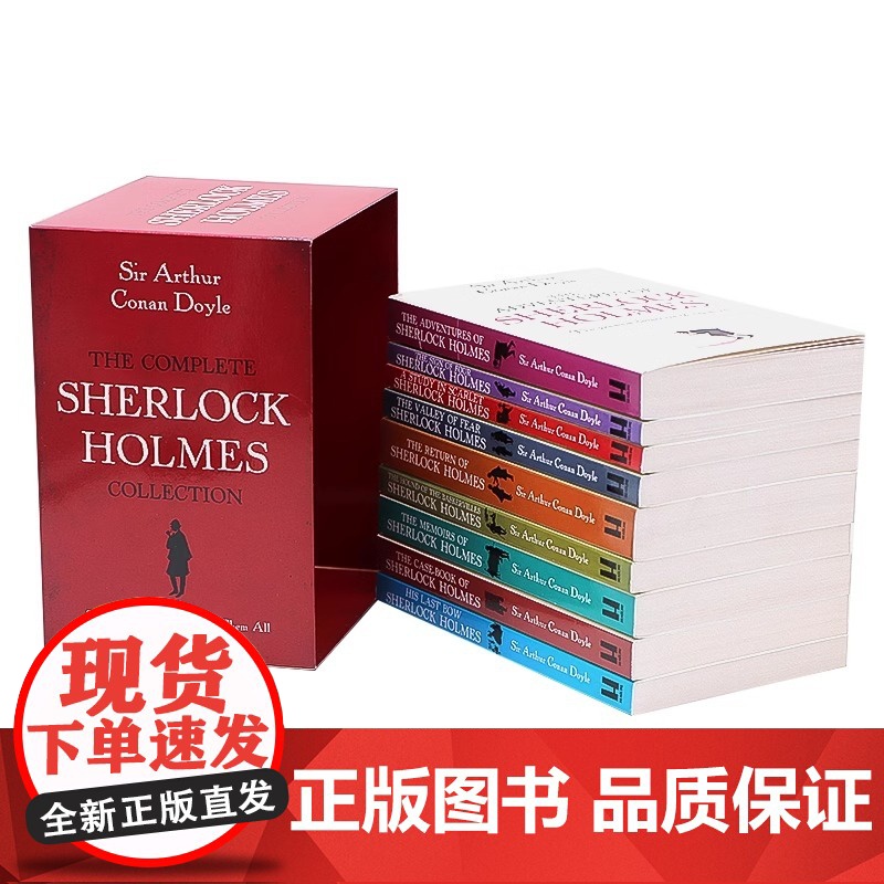 [正版]The Sherlock Holmes 福尔摩斯探案集全9册 英文原版 大侦探福尔摩斯英语读物 青少年课外阅读探高清大图