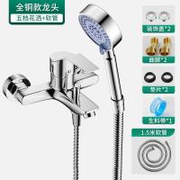 混水阀全冷热铜水龙头淋浴洗澡混合开关龙头浴室浴缸三联花洒套装- - 全铜款—【五档花洒+1.5M软管】