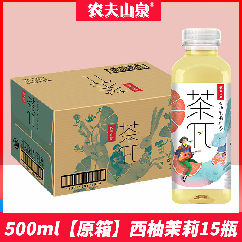 农夫山泉茶π西柚茉莉花茶 500ml*15瓶