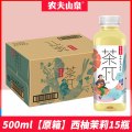 农夫山泉茶π 西柚茉莉花茶 500ml*15瓶