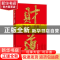 正版 财道:富人向“天堂” 葛红兵著 作家出版社 97875