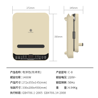 利仁(Liven)电饼铛家用上下盘可单独加热20mm加深烤盘不粘涂层电煎饼机烧烤盘C-8