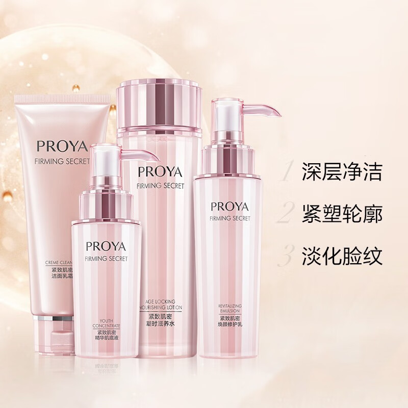 珀莱雅护肤品水乳套装女紧致肌密提拉抗皱淡化细纹补水保湿化妆品礼物 五件套:水+乳+精华+面霜+眼霜