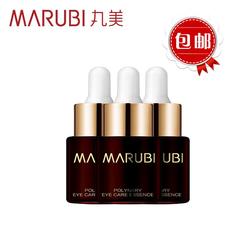 [2组装]MARUBI丸美眼部多元修护精华素5ml*3支 中小样旅行便携装祛淡化细纹干纹黑眼圈 眼霜化妆品套装女