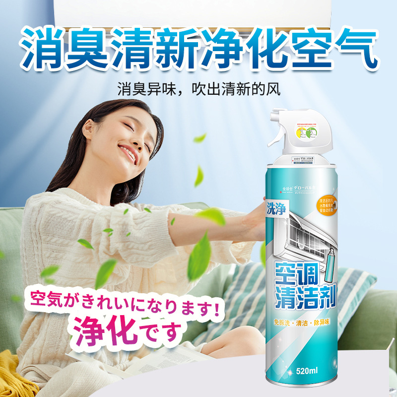 [2瓶 送空调接水袋] 空调内机清洗剂家用免拆免洗空调挂机通用去味除垢泡沫空调清洁剂官方旗舰店高清大图