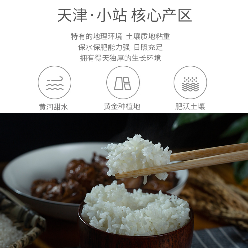 银坊米新米小站稻5KG米砖高清大图